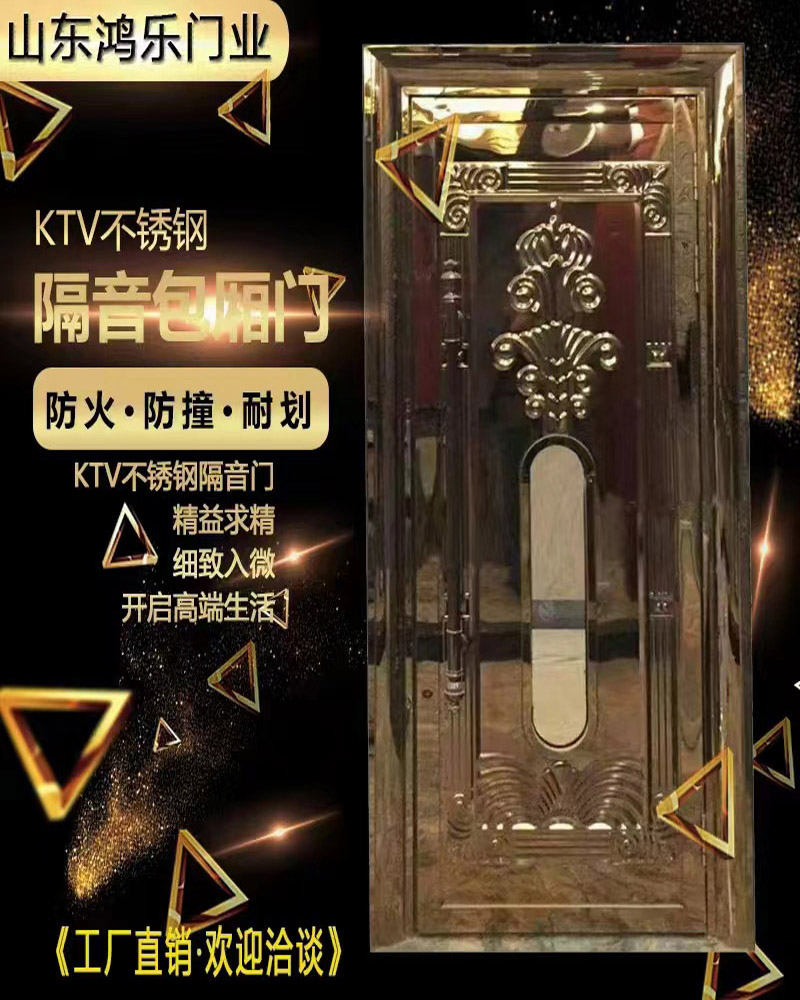 鴻樂隔音防火門