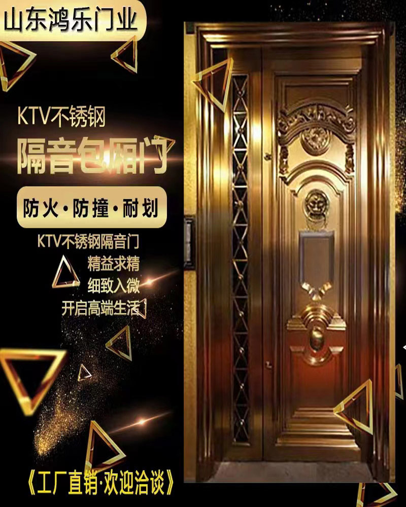 鴻樂隔音防火門