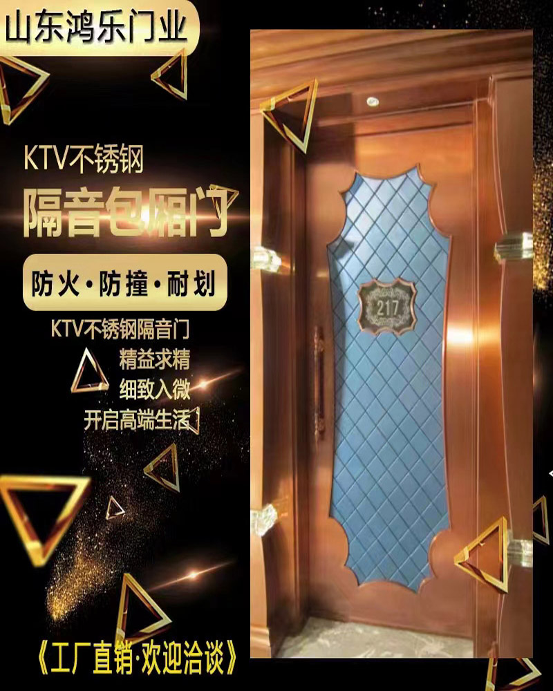 鴻樂隔音防火門