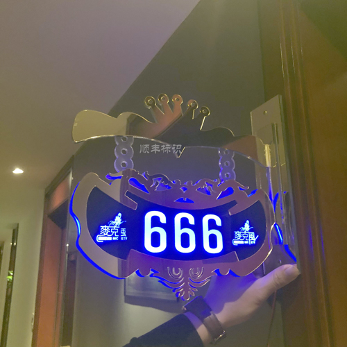 鴻樂門業KTV門牌系列