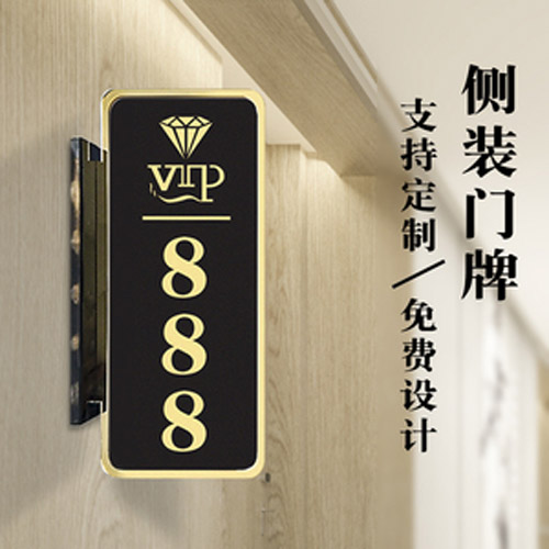 鴻樂門業KTV門牌系列